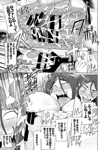 [Miito Shido] LUSTFUL BERRY escalate0.5 Fhentai - Page 55