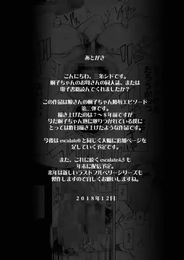 [Miito Shido] LUSTFUL BERRY escalate0.5 Fhentai - Page 66