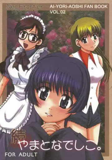 Read [Sessa Takuma] Zoku Yamato Nadeshiko. - Fhentai