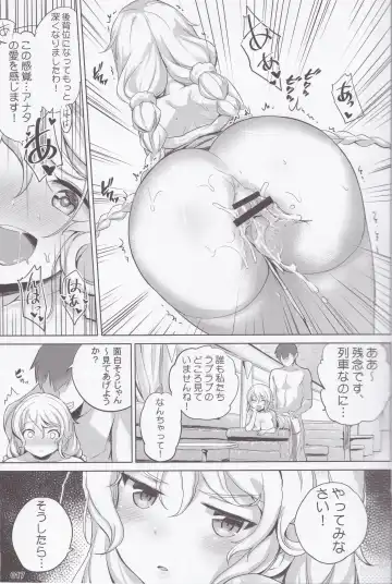 [Akaiguppy] Avrora no Oyome-san Project Fhentai - Page 18