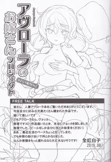 [Akaiguppy] Avrora no Oyome-san Project Fhentai - Page 24