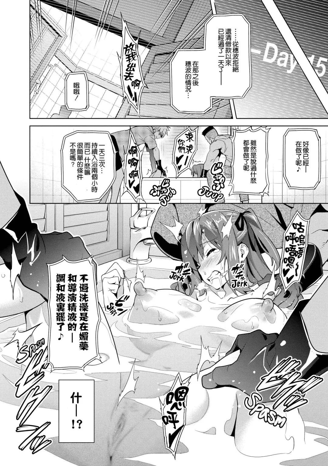 [Takeda Hiromitsu] Ima Ria Fhentai - Page 115