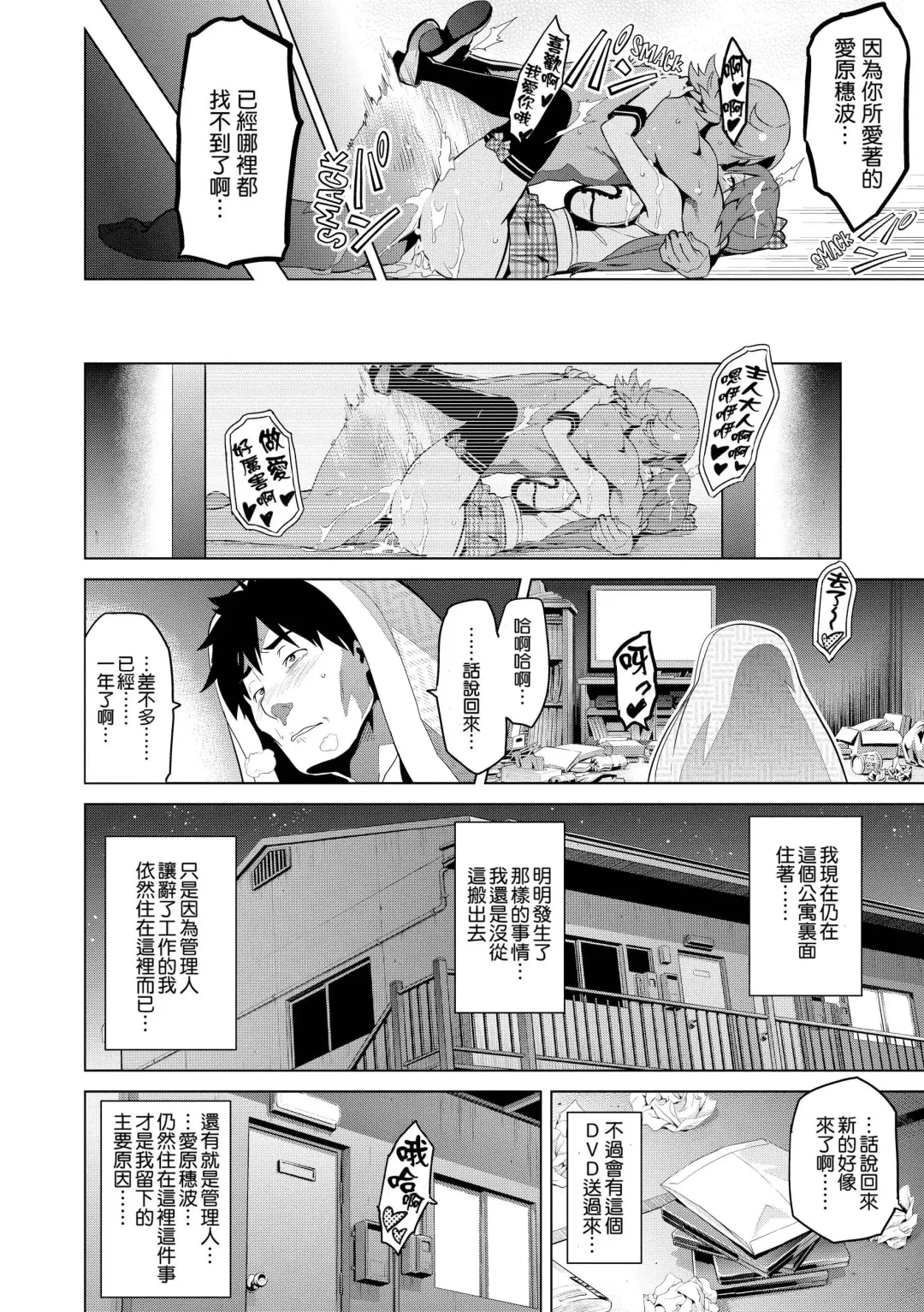 [Takeda Hiromitsu] Ima Ria Fhentai - Page 141
