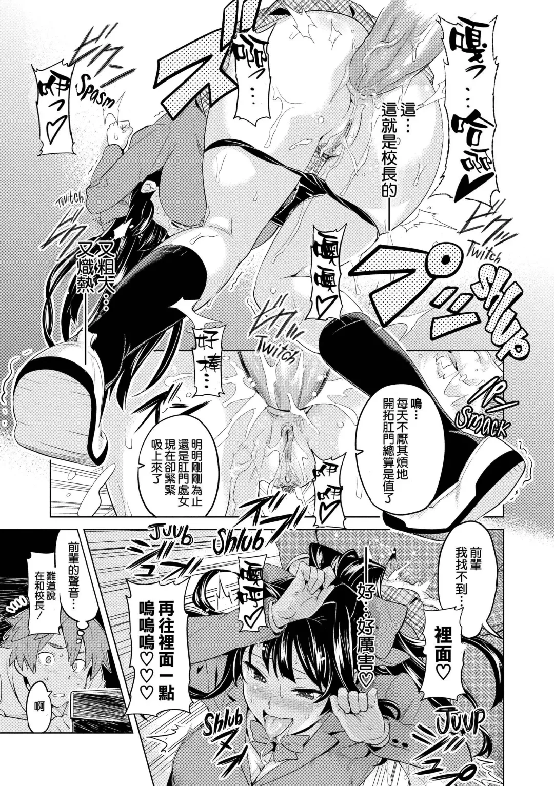 [Takeda Hiromitsu] Ima Ria Fhentai - Page 158