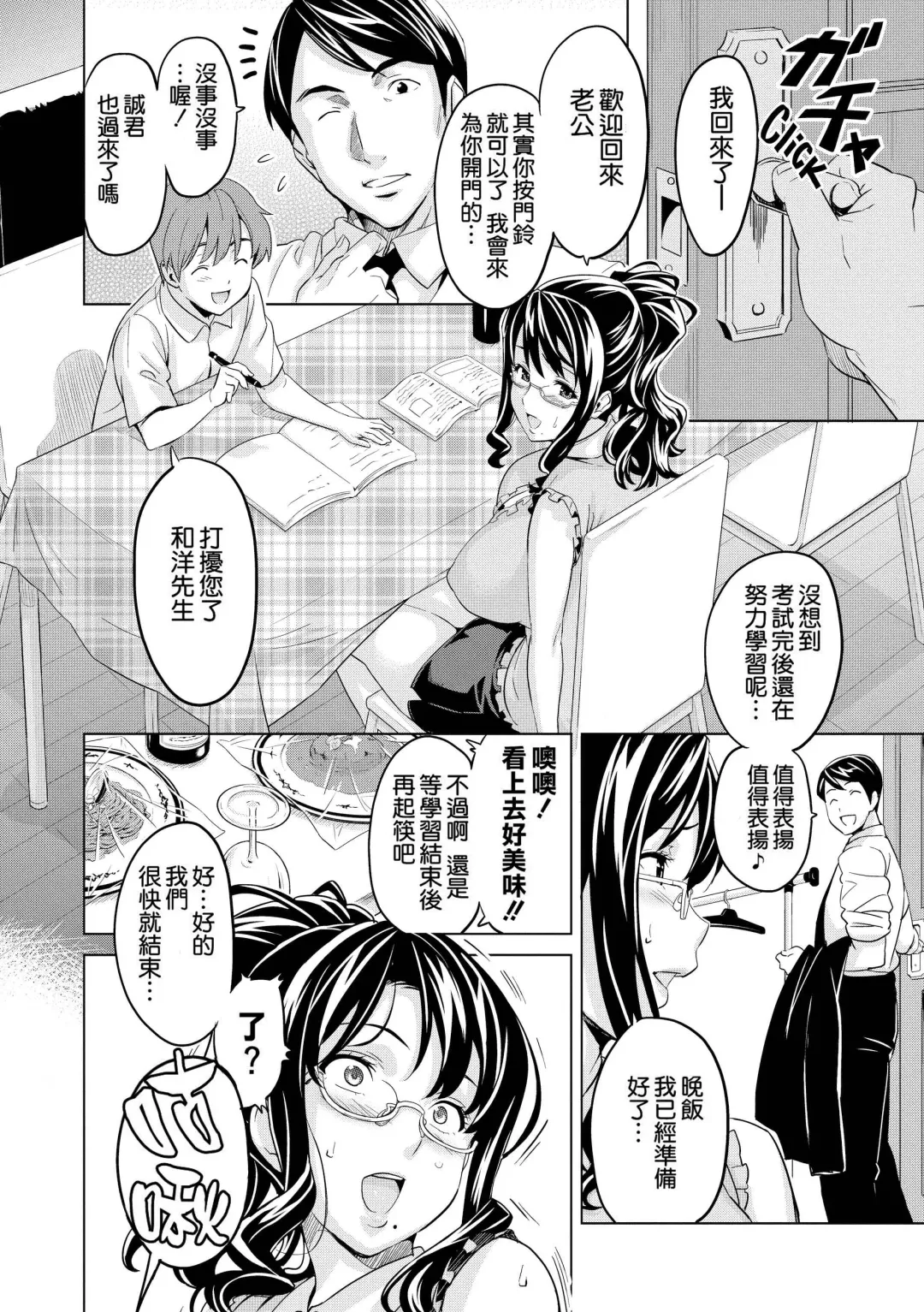 [Takeda Hiromitsu] Ima Ria Fhentai - Page 183