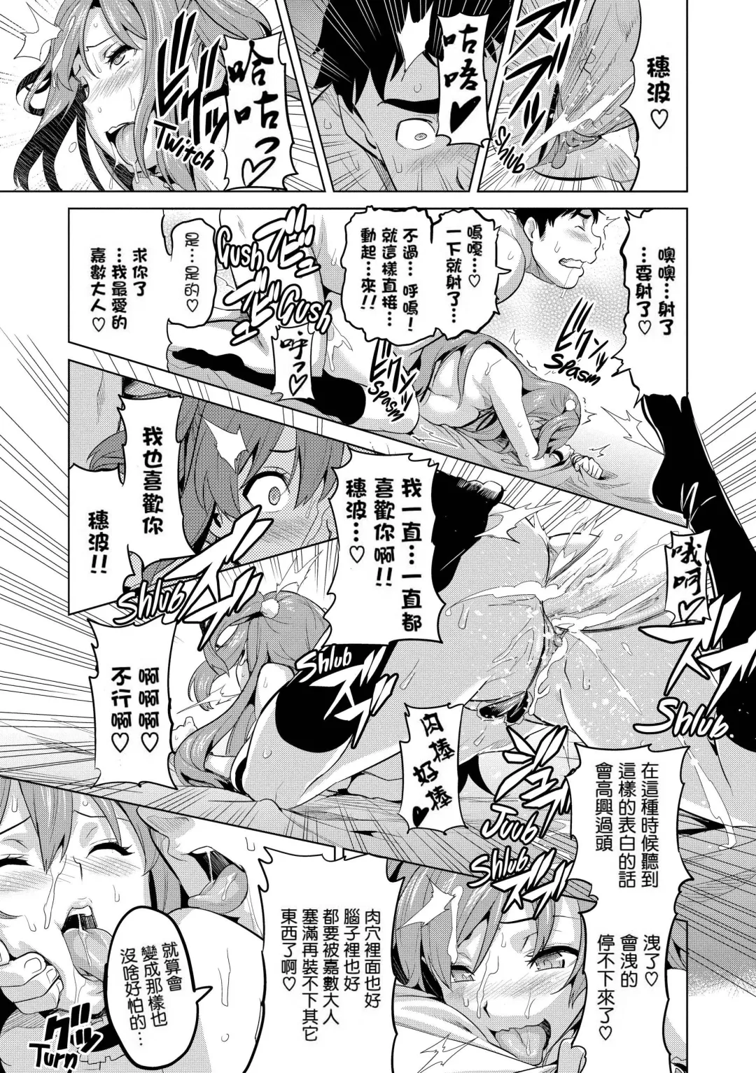 [Takeda Hiromitsu] Ima Ria Fhentai - Page 26