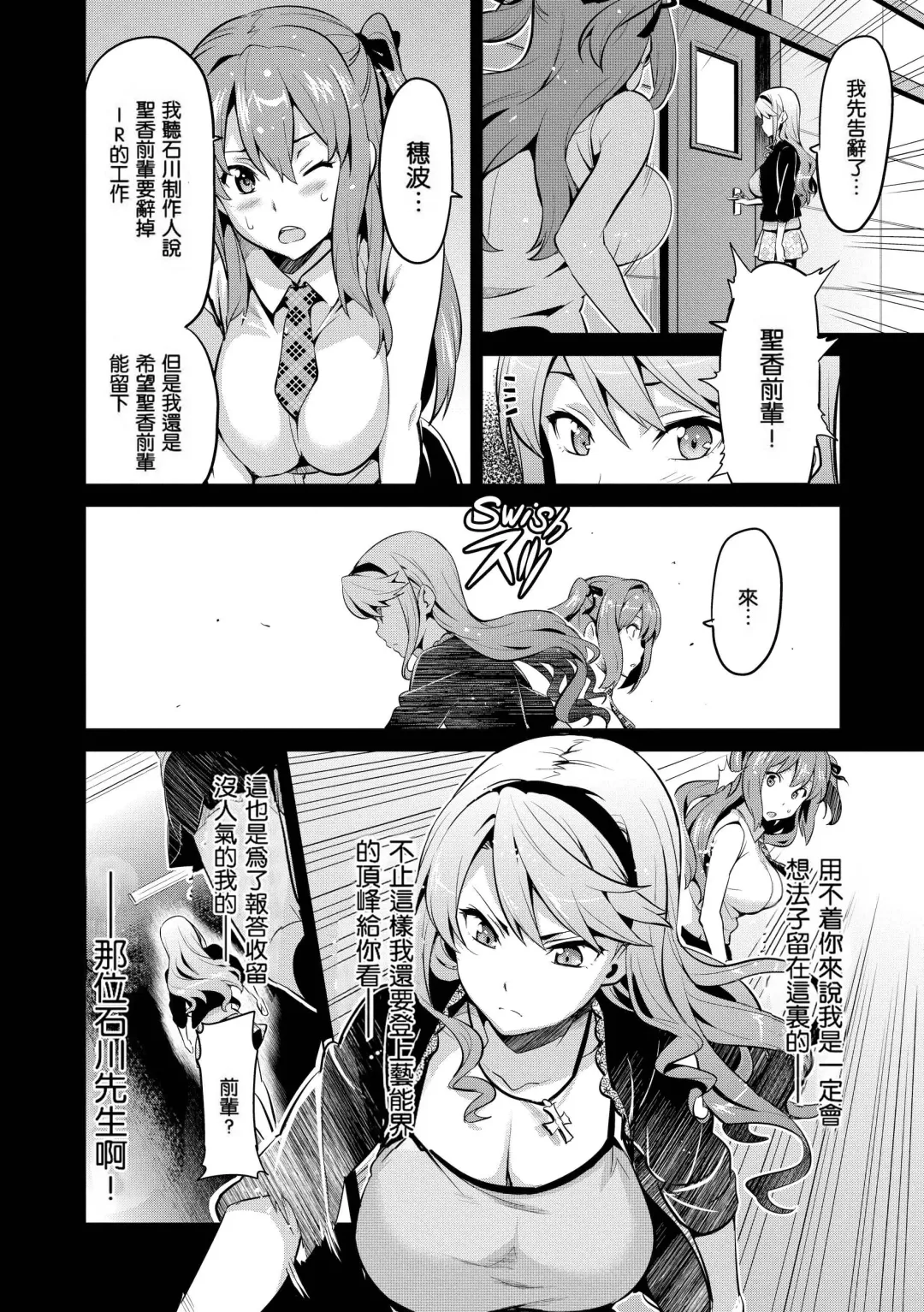 [Takeda Hiromitsu] Ima Ria Fhentai - Page 33