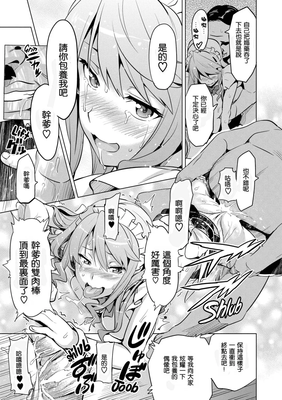 [Takeda Hiromitsu] Ima Ria Fhentai - Page 54