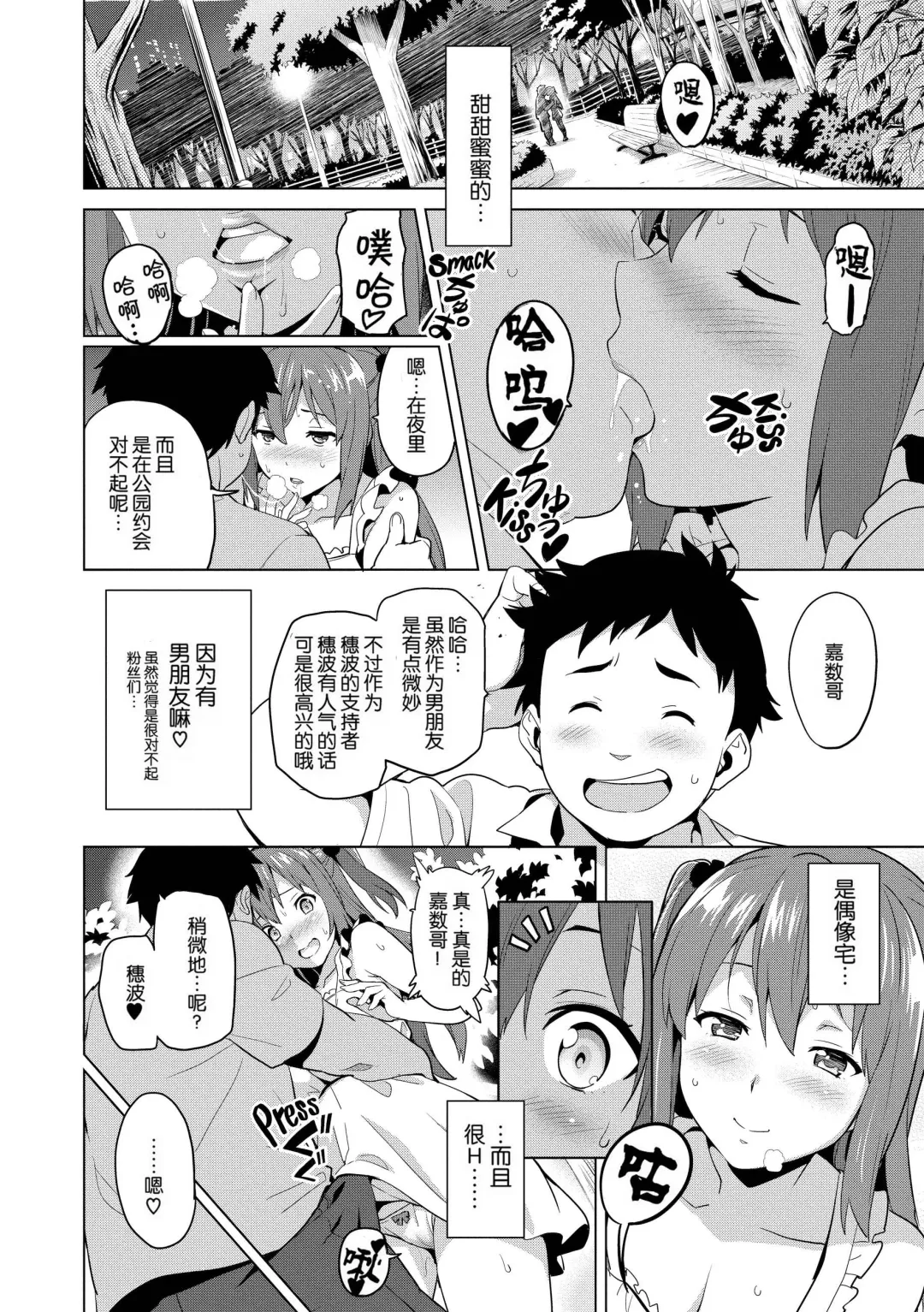 [Takeda Hiromitsu] Ima Ria Fhentai - Page 59