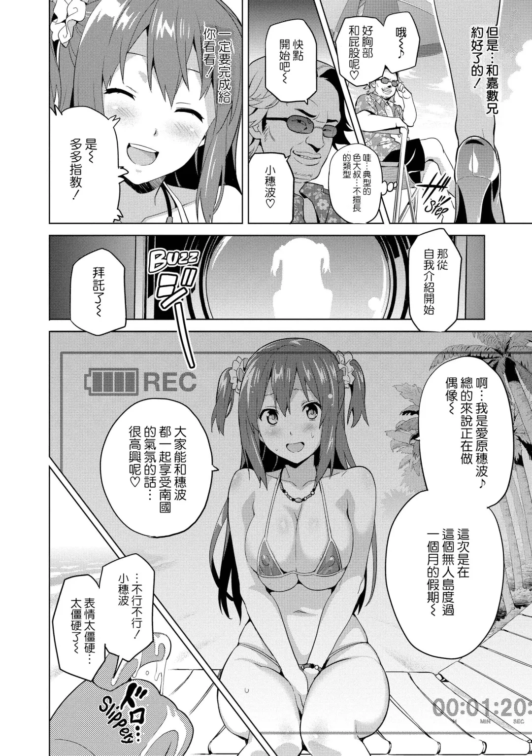 [Takeda Hiromitsu] Ima Ria Fhentai - Page 67