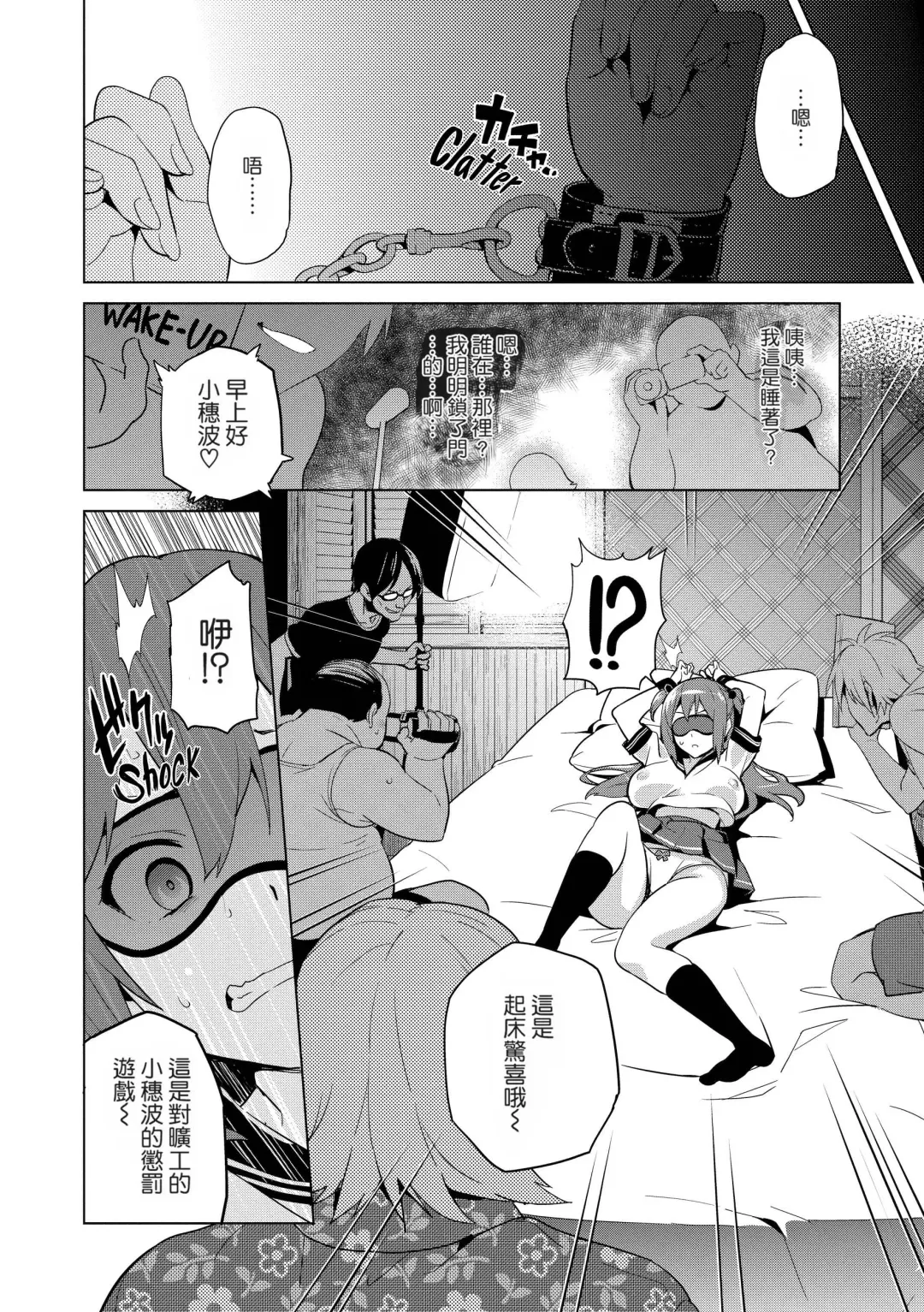 [Takeda Hiromitsu] Ima Ria Fhentai - Page 75