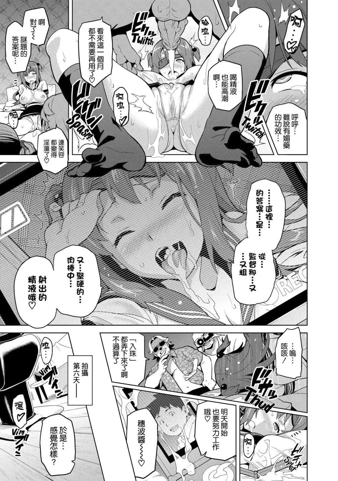 [Takeda Hiromitsu] Ima Ria Fhentai - Page 82