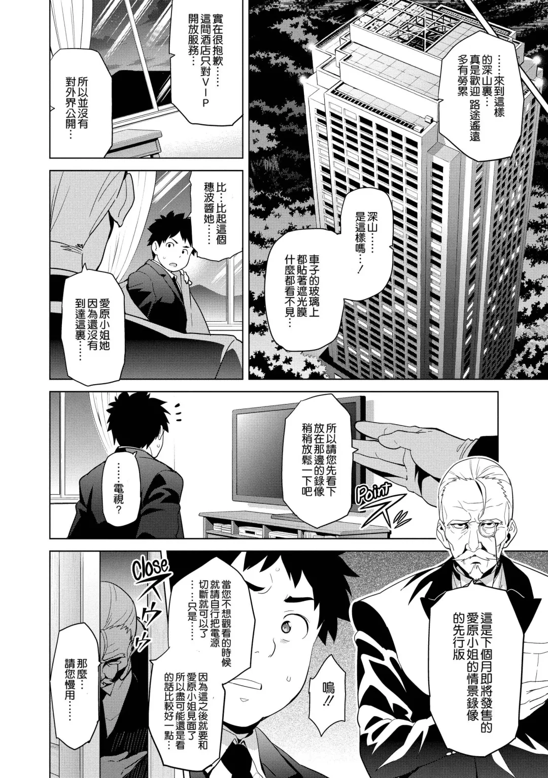 [Takeda Hiromitsu] Ima Ria Fhentai - Page 99