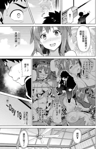 [Takeda Hiromitsu] Ima Ria Fhentai - Page 100