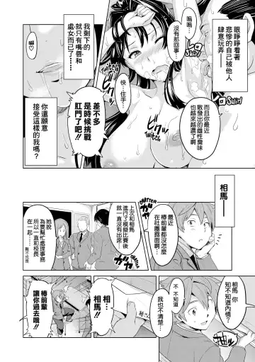 [Takeda Hiromitsu] Ima Ria Fhentai - Page 155