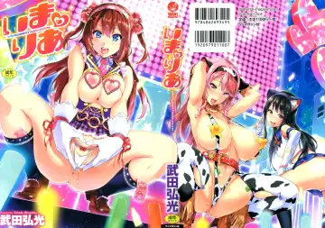 [Takeda Hiromitsu] Ima Ria Fhentai - Page 217