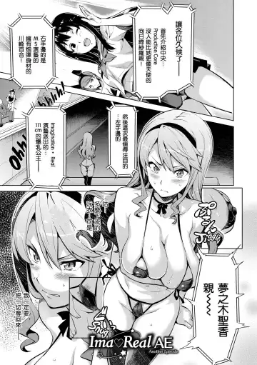 [Takeda Hiromitsu] Ima Ria Fhentai - Page 30