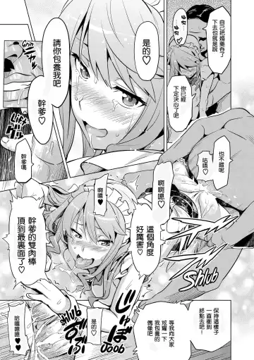 [Takeda Hiromitsu] Ima Ria Fhentai - Page 54