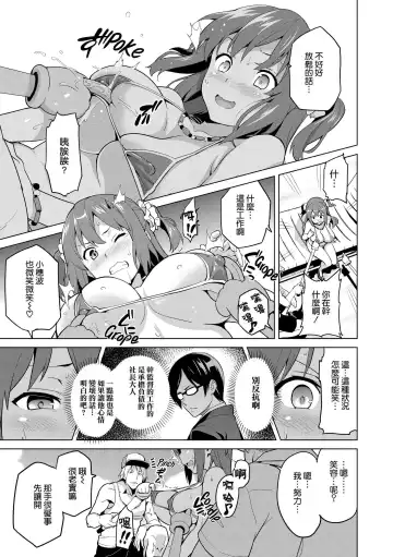 [Takeda Hiromitsu] Ima Ria Fhentai - Page 68