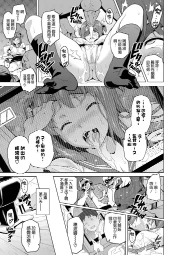 [Takeda Hiromitsu] Ima Ria Fhentai - Page 82