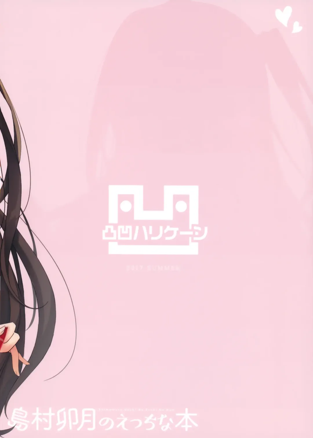 [Anza Yuu] Shimamura Uzuki no Ecchi na Hon | Erotic Book of Shimamura Uzuki Fhentai - Page 27