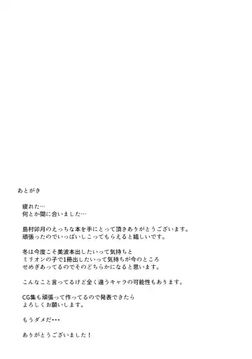 [Anza Yuu] Shimamura Uzuki no Ecchi na Hon | Erotic Book of Shimamura Uzuki Fhentai - Page 25