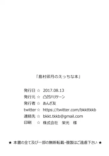 [Anza Yuu] Shimamura Uzuki no Ecchi na Hon | Erotic Book of Shimamura Uzuki Fhentai - Page 26