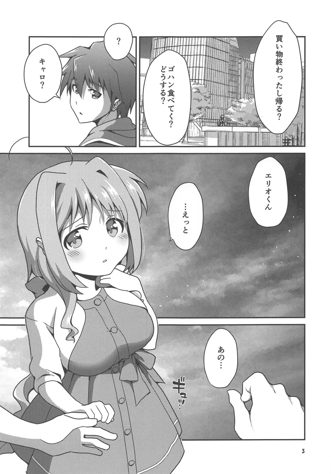 [Ane] Ecchi na Mizugi mo Susunde Kite Kureru Caropai-san. Fhentai - Page 2