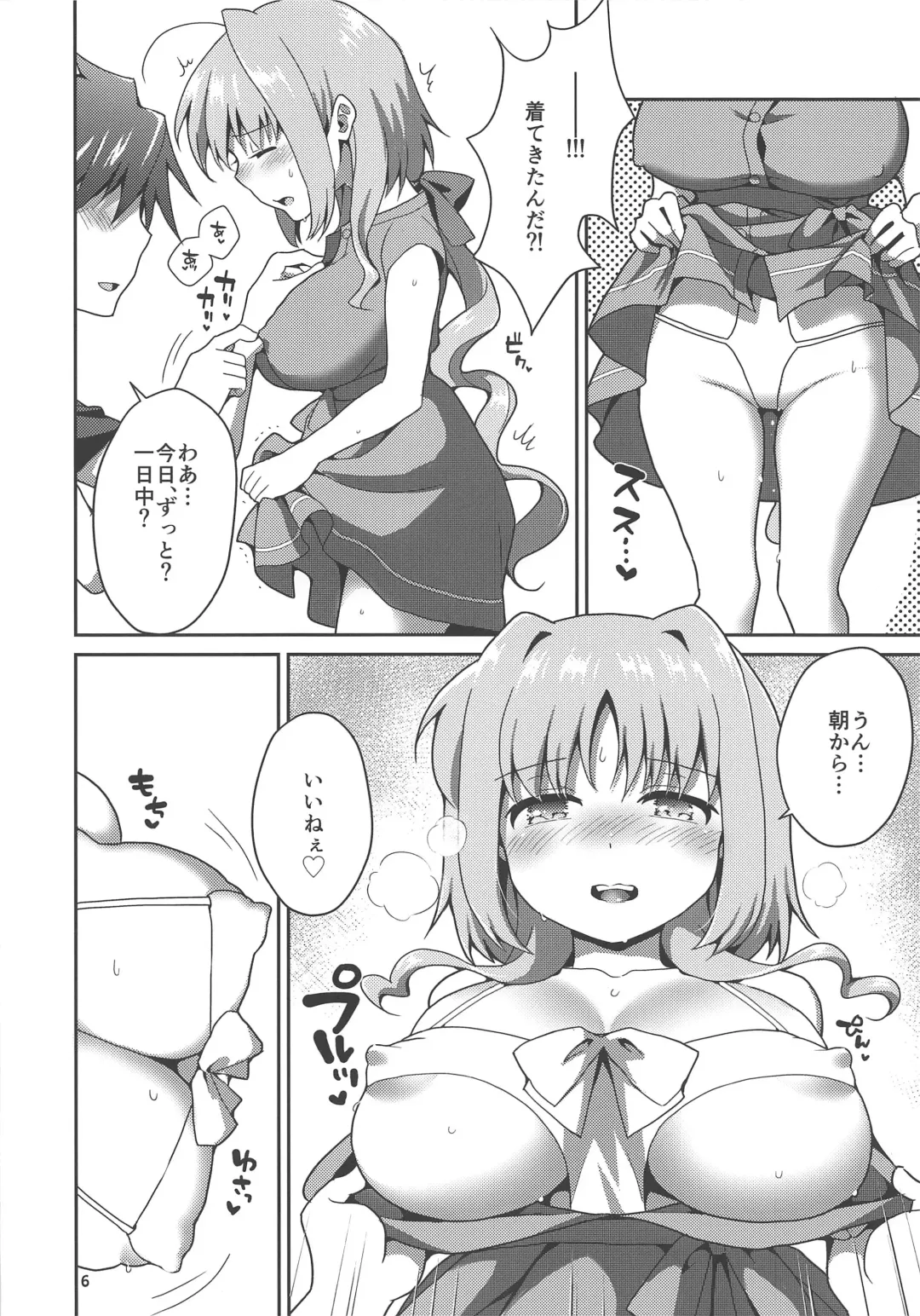 [Ane] Ecchi na Mizugi mo Susunde Kite Kureru Caropai-san. Fhentai - Page 5