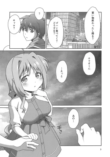 [Ane] Ecchi na Mizugi mo Susunde Kite Kureru Caropai-san. Fhentai - Page 2