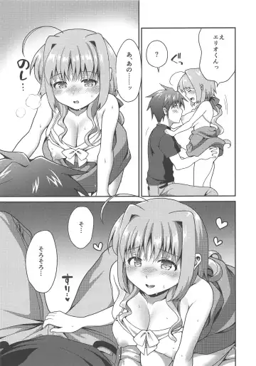 [Ane] Ecchi na Mizugi mo Susunde Kite Kureru Caropai-san. Fhentai - Page 8