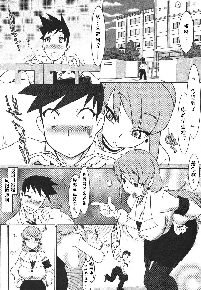 [Konmori] Yaruki no Dashikata, Oshiemasu. Fhentai - Page 1
