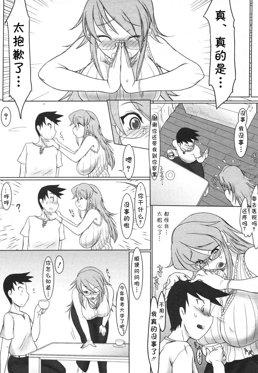 [Konmori] Yaruki no Dashikata, Oshiemasu. Fhentai - Page 3