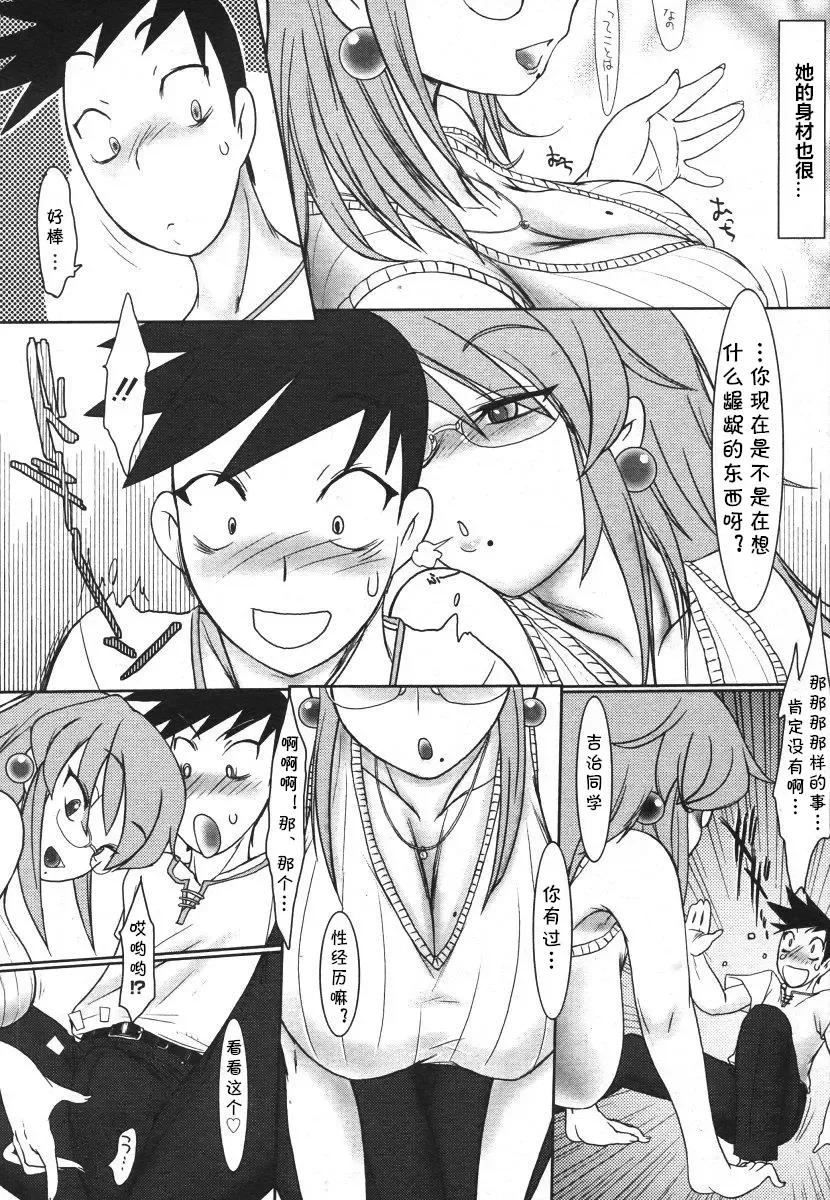 [Konmori] Yaruki no Dashikata, Oshiemasu. Fhentai - Page 6