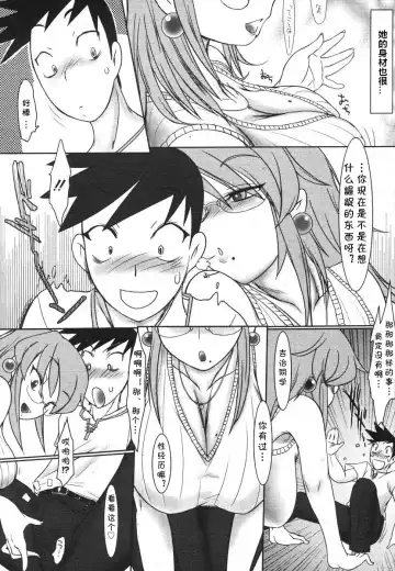 [Konmori] Yaruki no Dashikata, Oshiemasu. Fhentai - Page 6