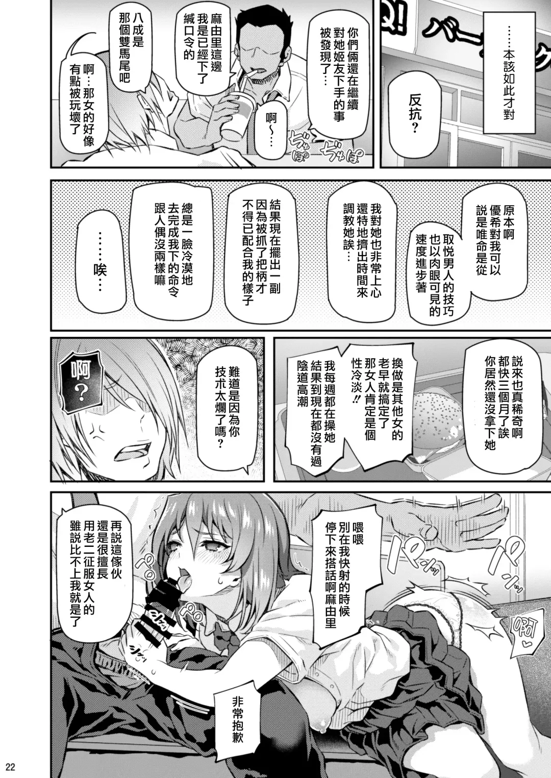 [Matsukawa] Suika Ni Fhentai - Page 22