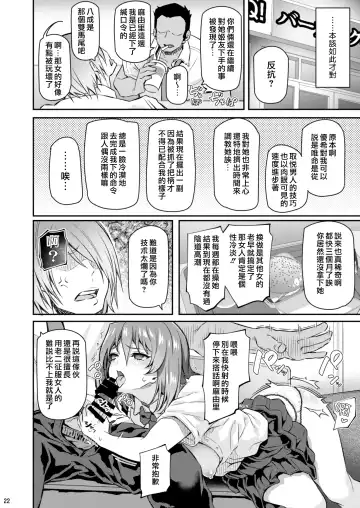 [Matsukawa] Suika Ni Fhentai - Page 22