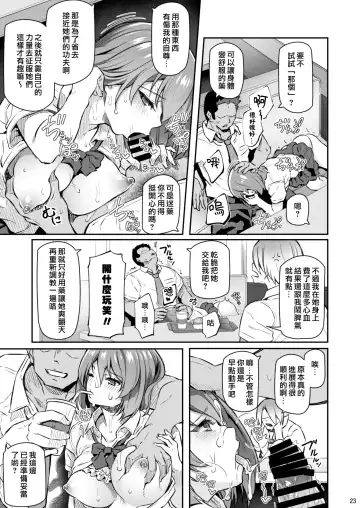 [Matsukawa] Suika Ni Fhentai - Page 23