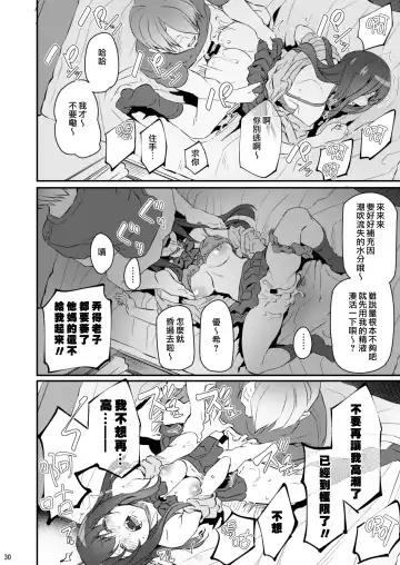 [Matsukawa] Suika Ni Fhentai - Page 30