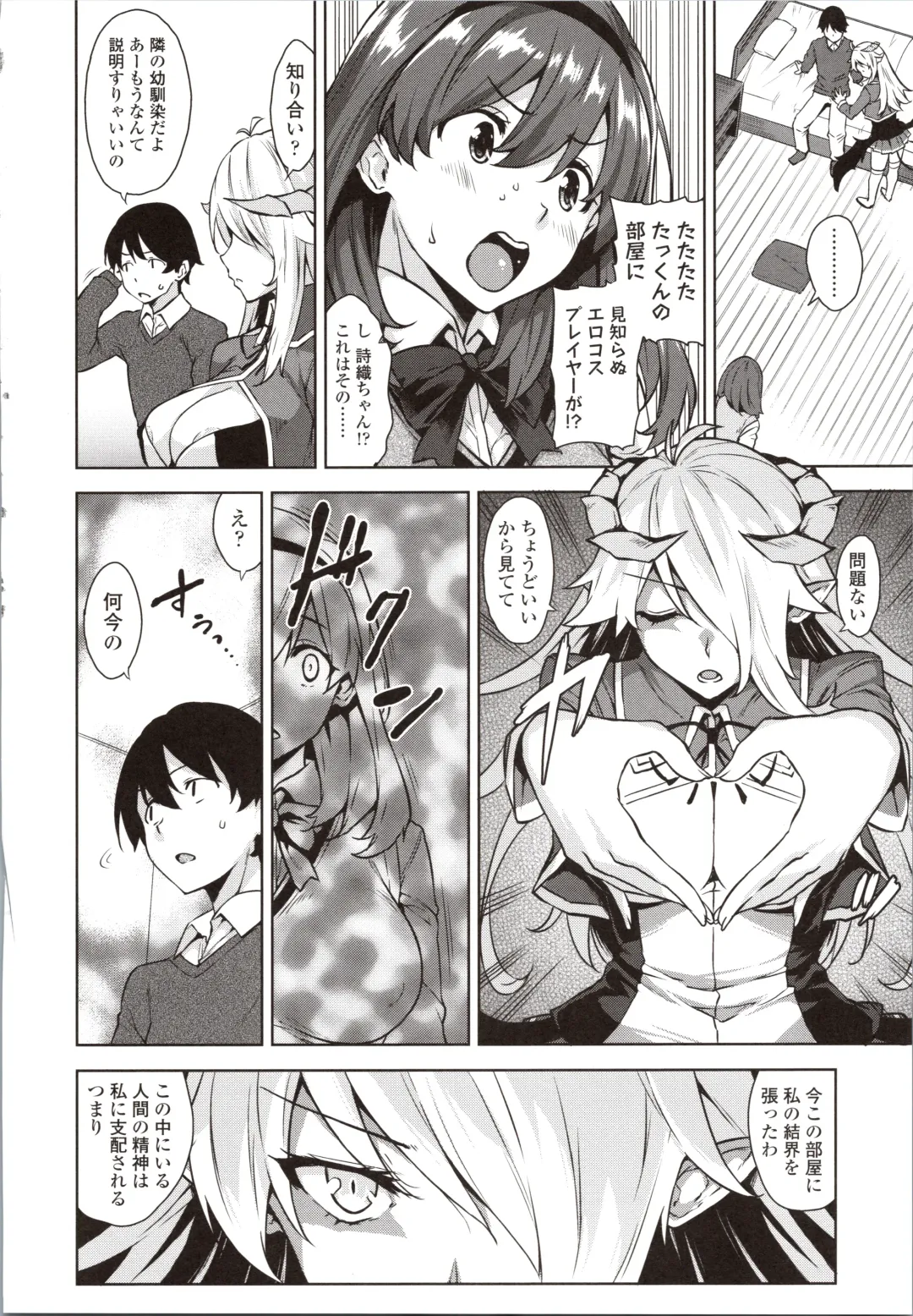 [Mikemono Yuu] Akuma de JK! Fhentai - Page 10