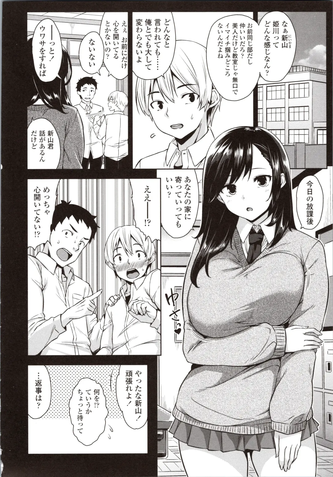 [Mikemono Yuu] Akuma de JK! Fhentai - Page 100