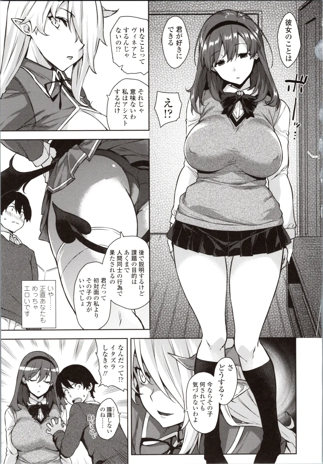 [Mikemono Yuu] Akuma de JK! Fhentai - Page 11