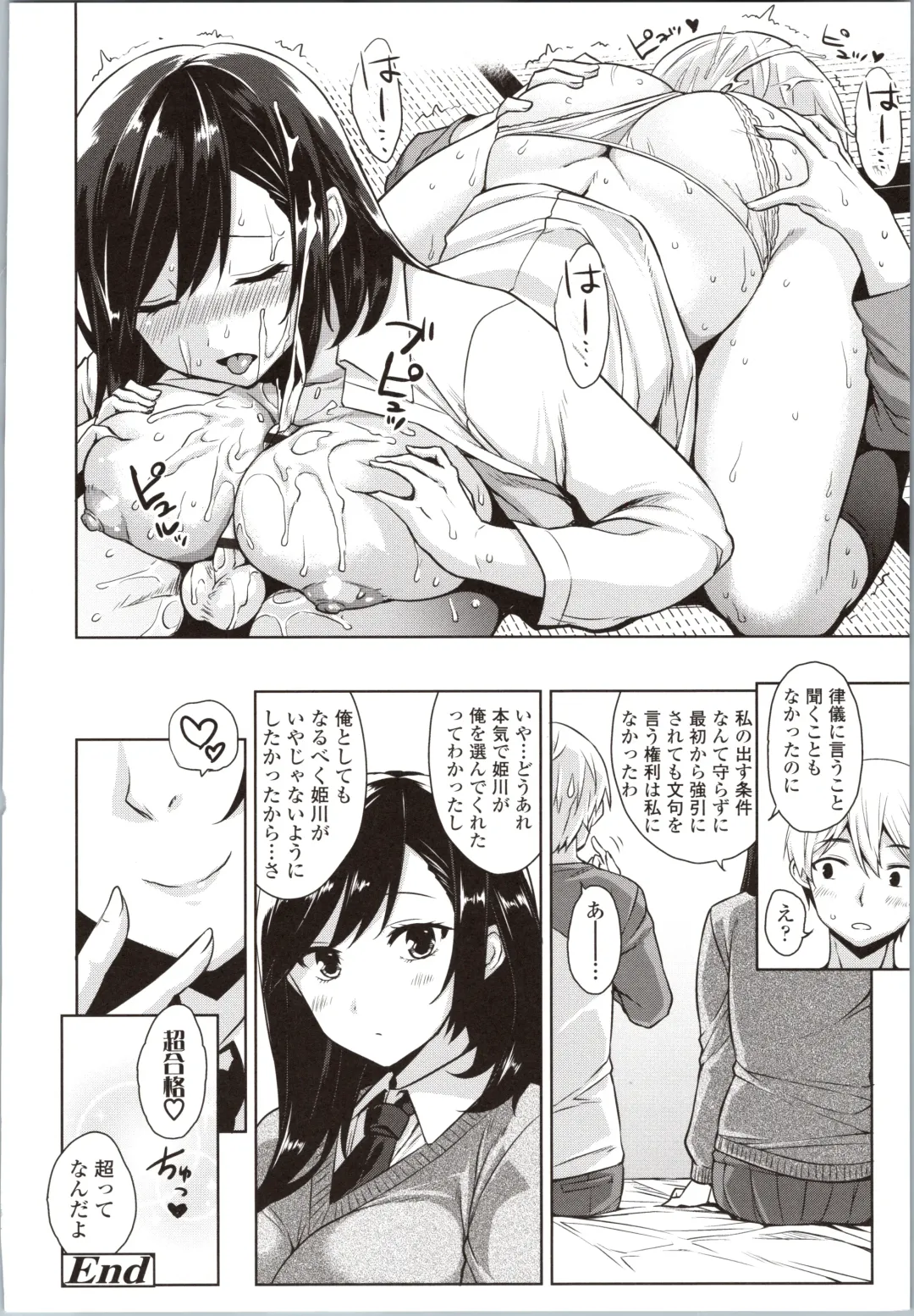 [Mikemono Yuu] Akuma de JK! Fhentai - Page 116