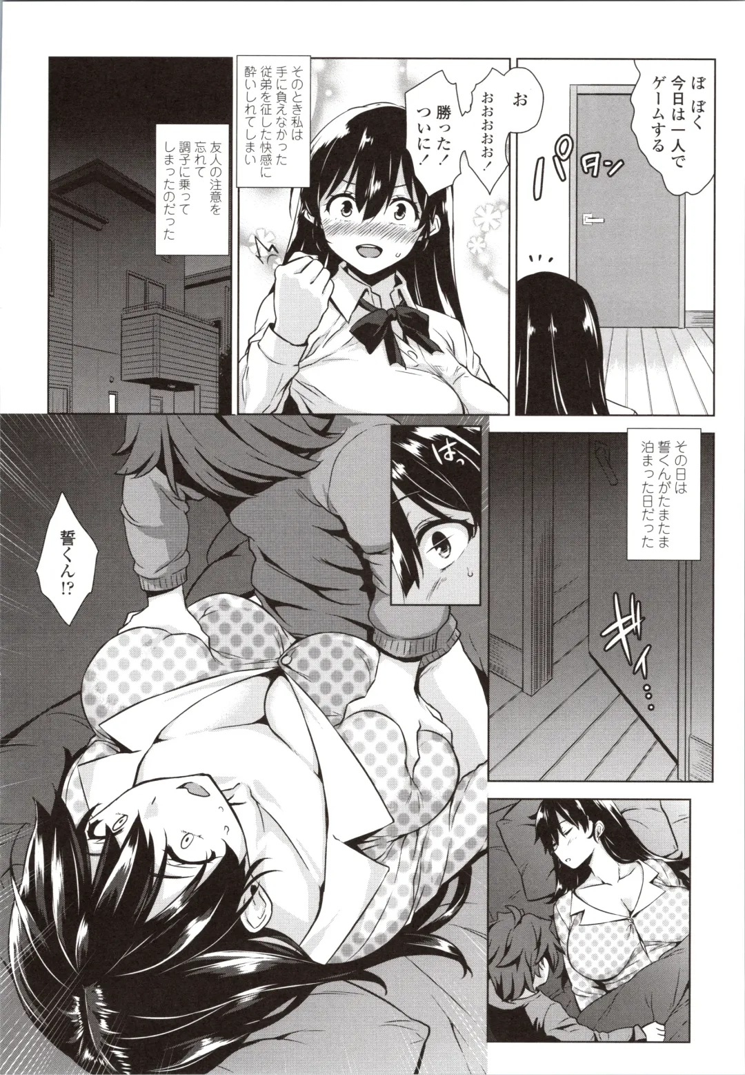 [Mikemono Yuu] Akuma de JK! Fhentai - Page 122