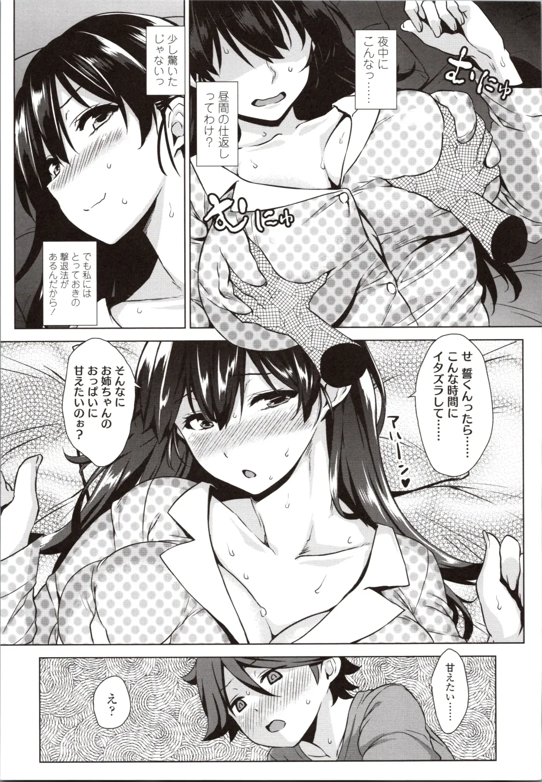 [Mikemono Yuu] Akuma de JK! Fhentai - Page 123