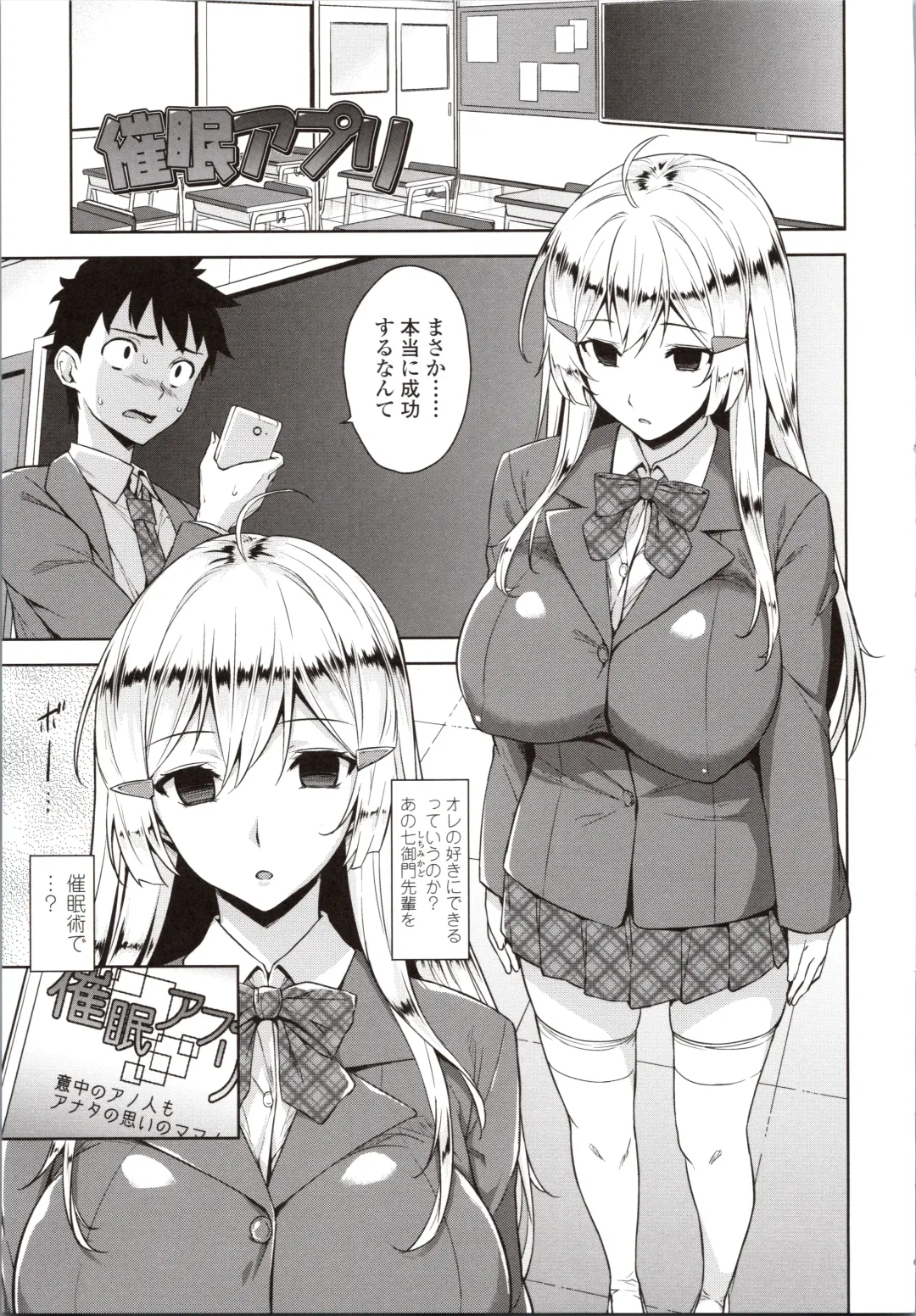 [Mikemono Yuu] Akuma de JK! Fhentai - Page 139