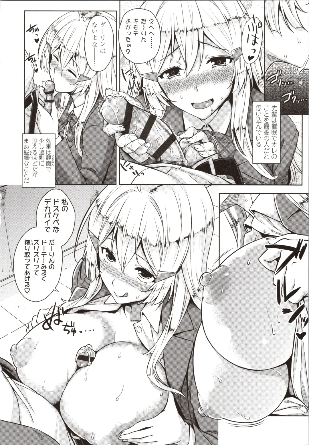 [Mikemono Yuu] Akuma de JK! Fhentai - Page 144