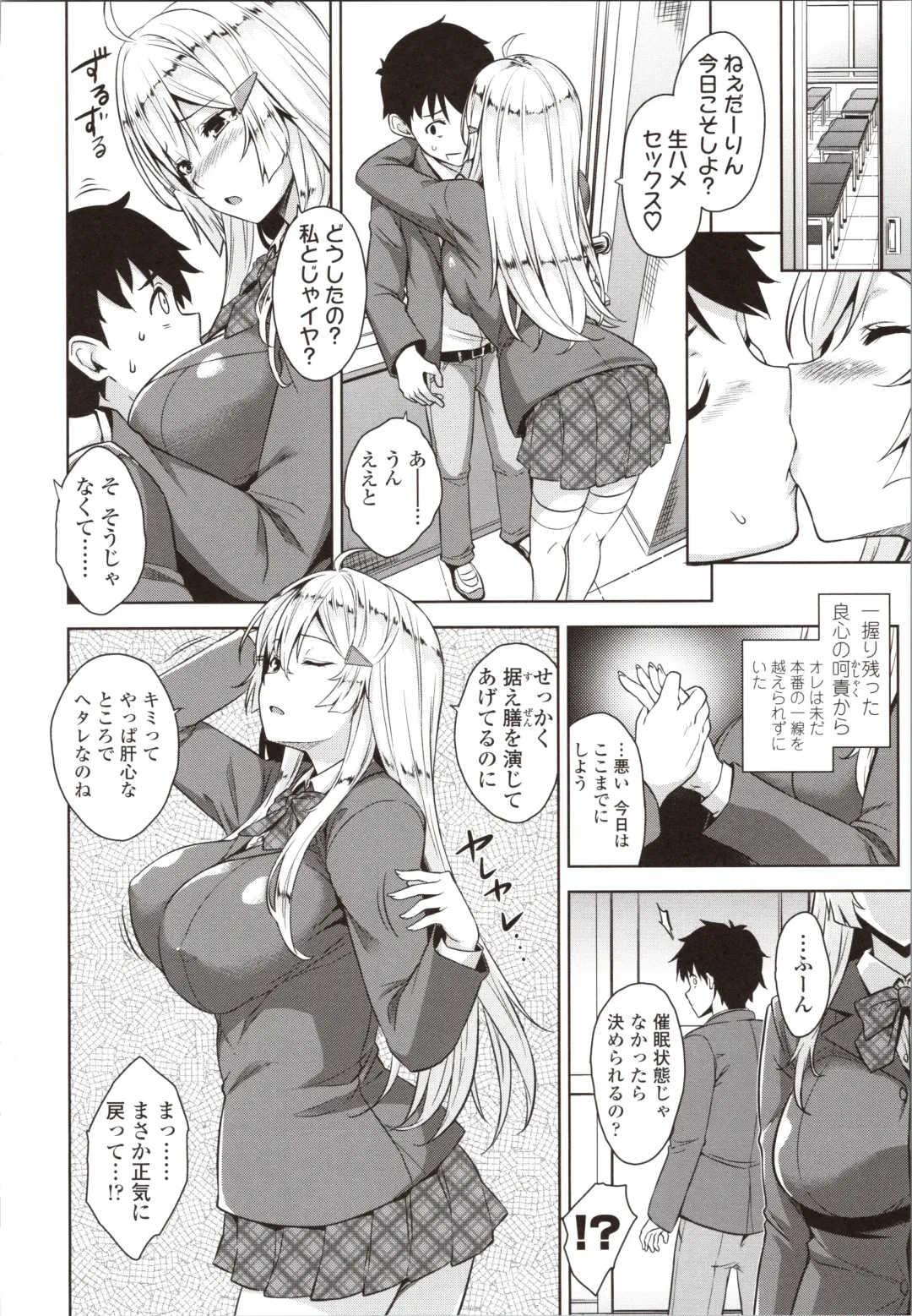 [Mikemono Yuu] Akuma de JK! Fhentai - Page 148