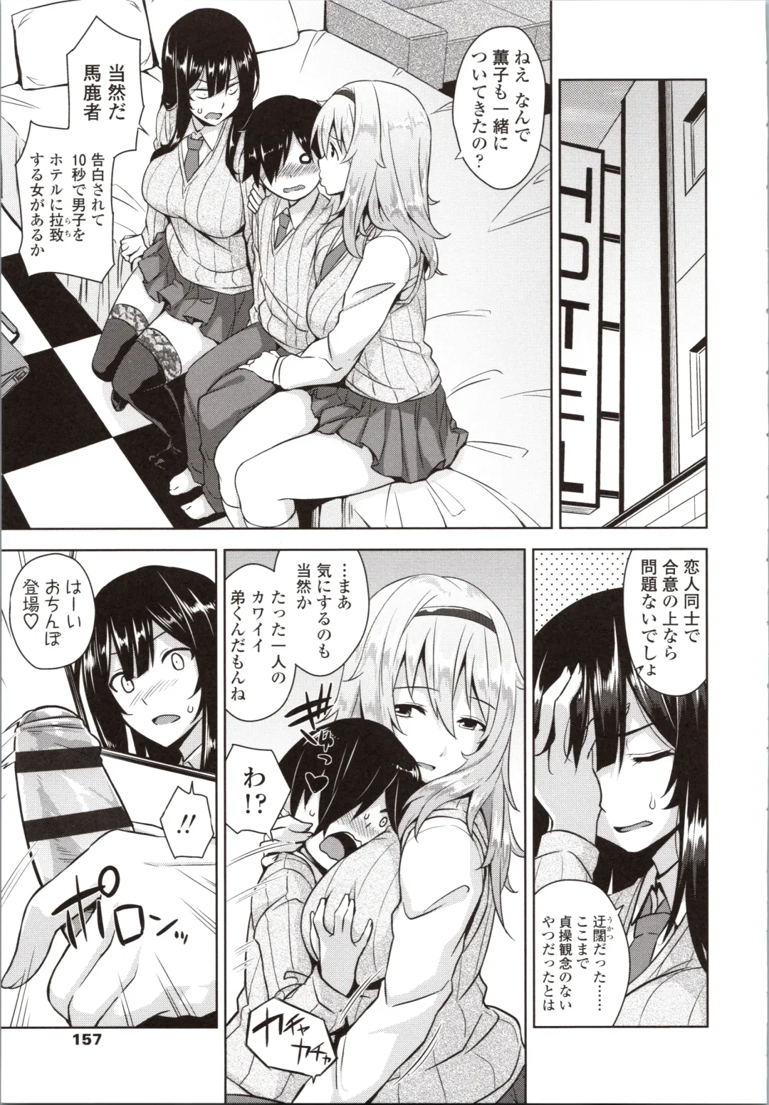 [Mikemono Yuu] Akuma de JK! Fhentai - Page 161