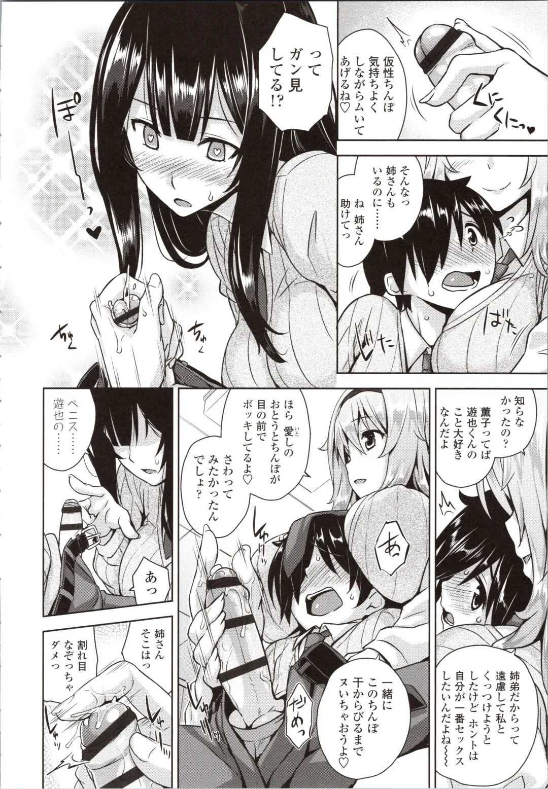 [Mikemono Yuu] Akuma de JK! Fhentai - Page 162